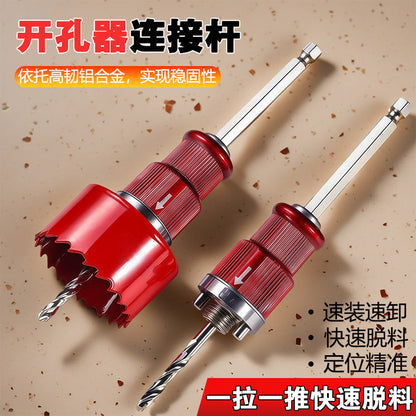 Quick Release Core Ejection Connecting Rod Arbor for Bi Metal Woodworking and Fire Pipeline Hole Saws